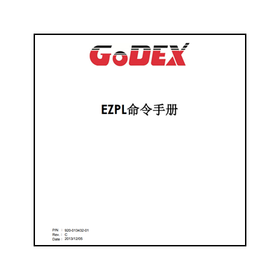 GoDEX條碼打印機EZPL指令手冊